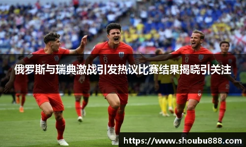 盟球会