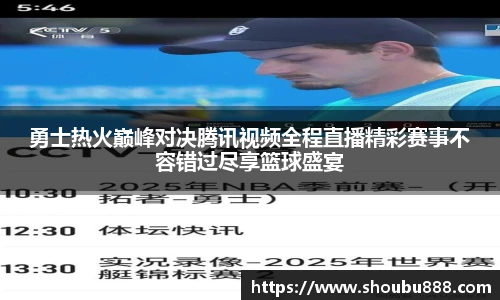 盟球会