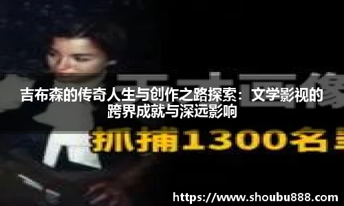 盟球会
