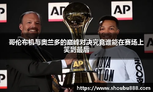 盟球会官网